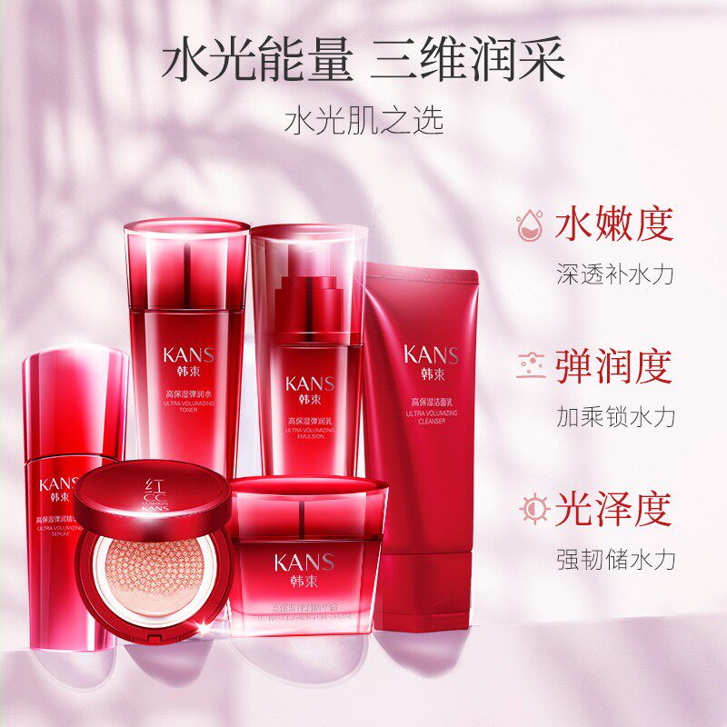  韩束尚印面部护理套装