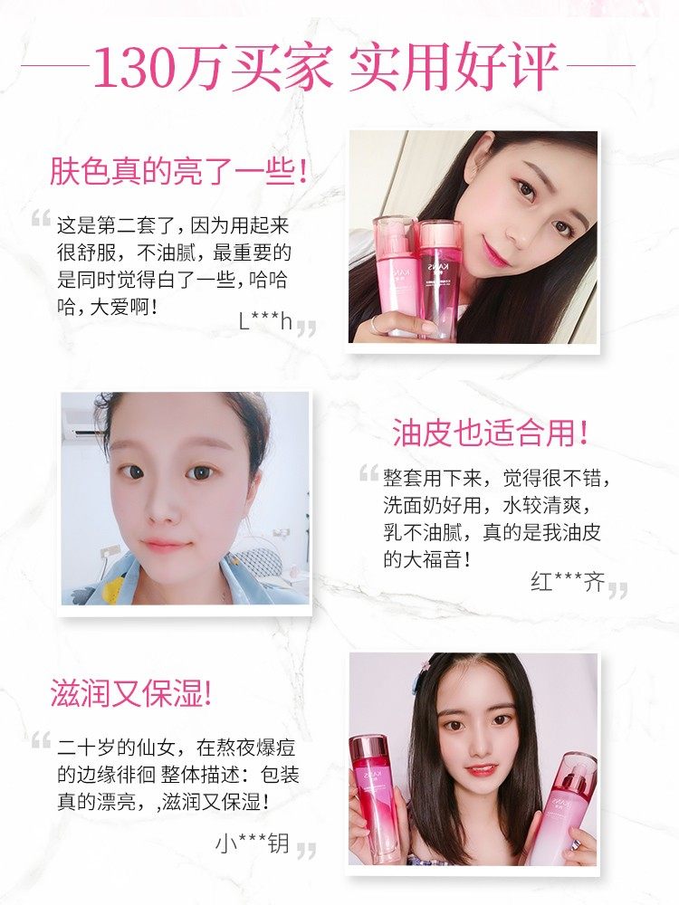 韩束红石榴水乳套装补水学生护肤品 韩束尚印面部护理套装