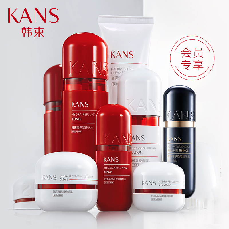 韩束红胶囊水乳套装女补水化妆品 韩束尚印面部护理套装