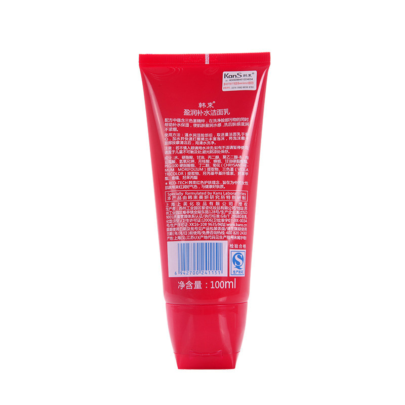 韩束盈润补水男女巨深层清洁洁面乳 韩束尚印面部护理套装