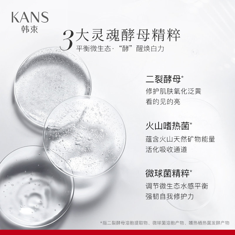  韩束尚印面部护理套装