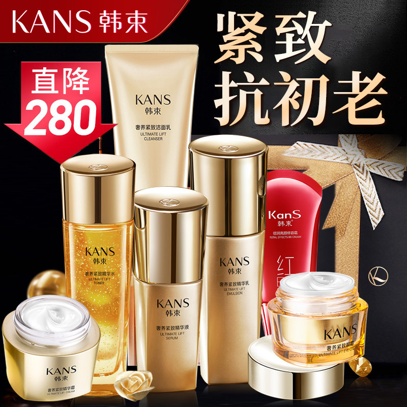  韩束尚印面部护理套装