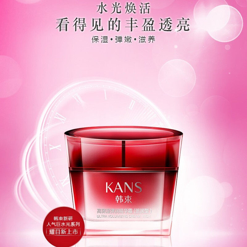 韩束巨水光臻爱天使护肤品正品礼盒 韩束尚印面部护理套装