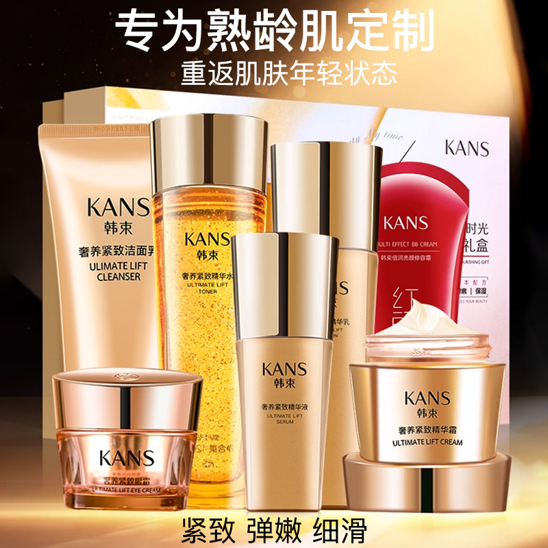 韩束水乳套装中年妈妈款紧致抗皱抗初老化妆护肤品礼盒母亲节礼物