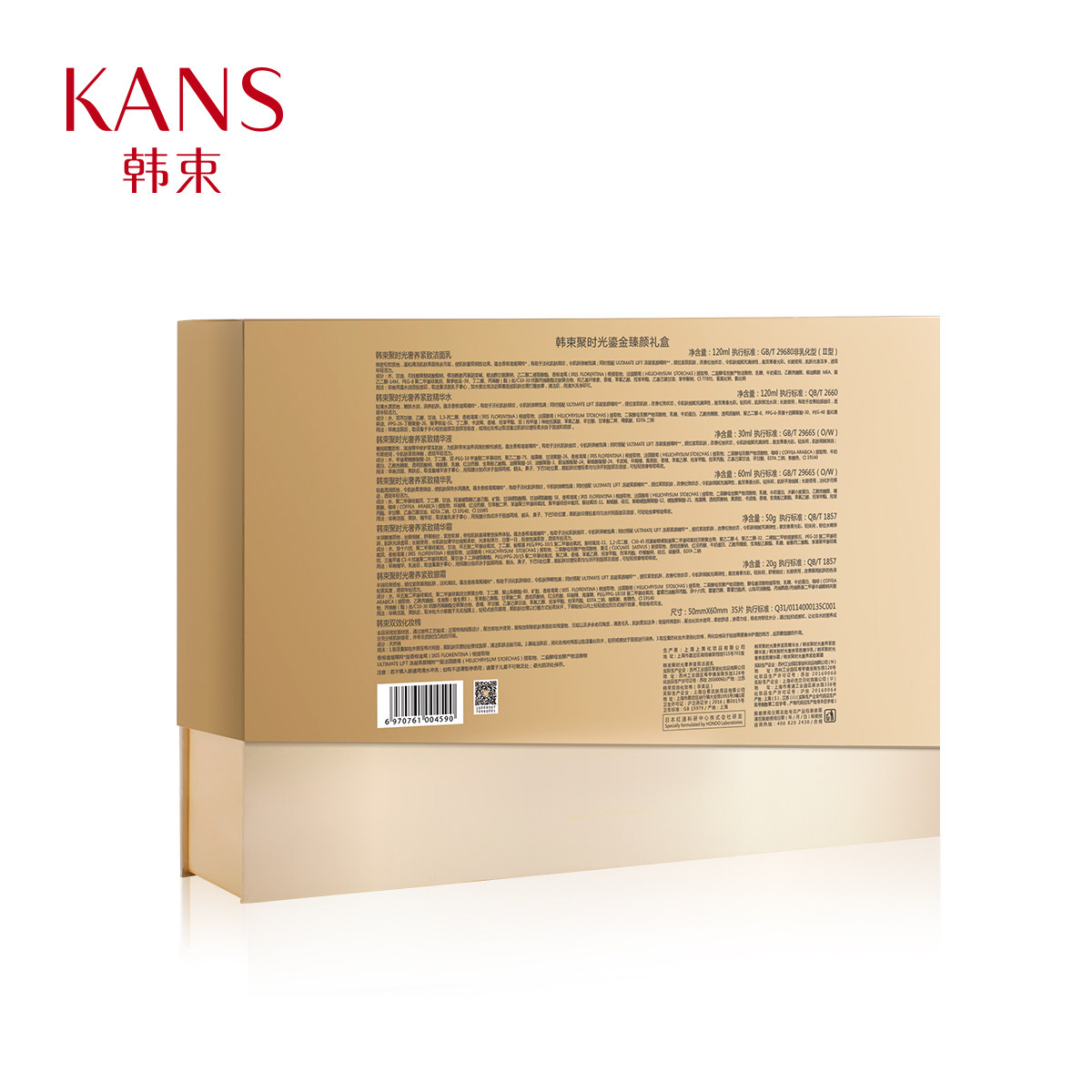  韩束尚印面部护理套装