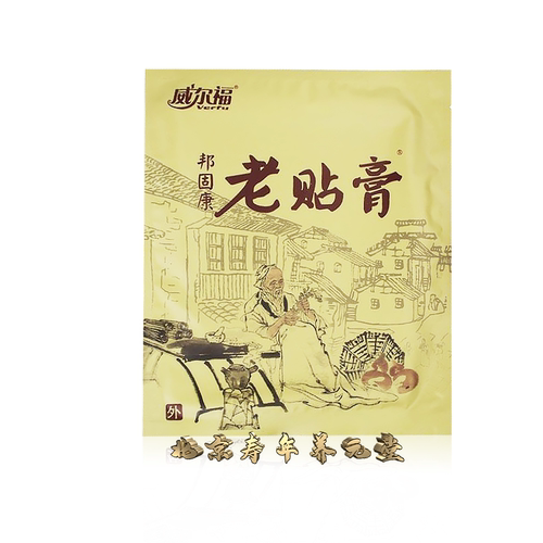 正品威尔福邦固康老贴膏砭贴6贴/盒颈肩腰腿膝盖关节膏贴(买2送1) - 图2