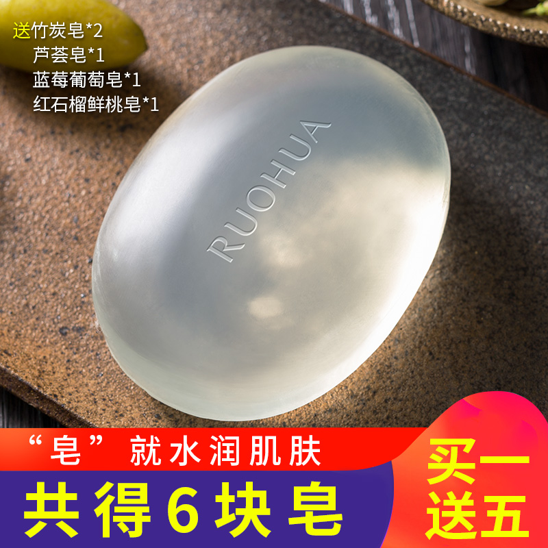 若華手工洗臉皁天然植物精油蘆薈茉莉保溼純潔面沐浴非馬油藏臧皁