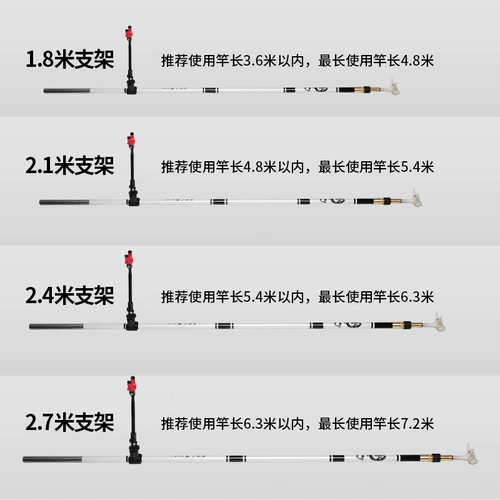 牧马人 Рыбацкая стержня кронштейна 2,1 метра стойки для рыбалки с углеродной рыбацкой