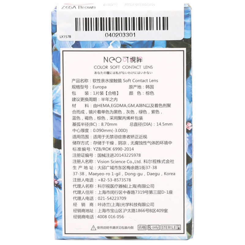 neo小黑环美瞳半年抛韩国隐形眼镜 百秀大药房彩色隐形眼镜