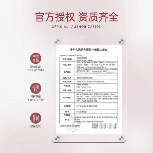 博士伦 Красивые ученики полгода бросают 1 цветные контактные линзы миопия смешанная -Рас Супер Эйл -Эйс Официальный сайт