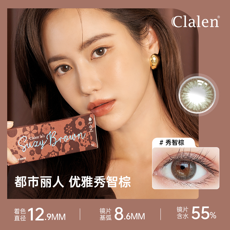  百秀大药房彩色隐形眼镜