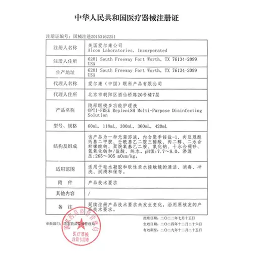 爱尔康 Aodie Leming Care Liquid Contact Myopia Glasses 300*2 Контактные контакты Flagship Authentic Travel