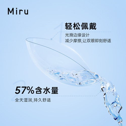 目立康Miru米如小纸片隐形眼镜日抛30片*4盒装近视水润透明 - 图1