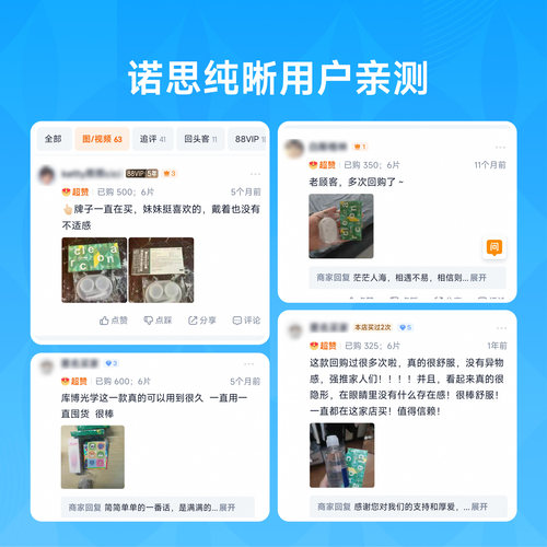 库博光学近视隐形眼镜月抛6片纯晰水凝胶原装进口倍新同款旗舰店 - 图2