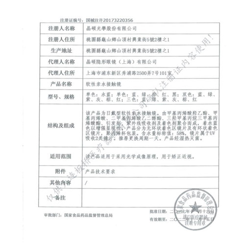 美尼康日本美瞳日抛10片目立康隐形眼镜小直径menicon果瞳fruttie