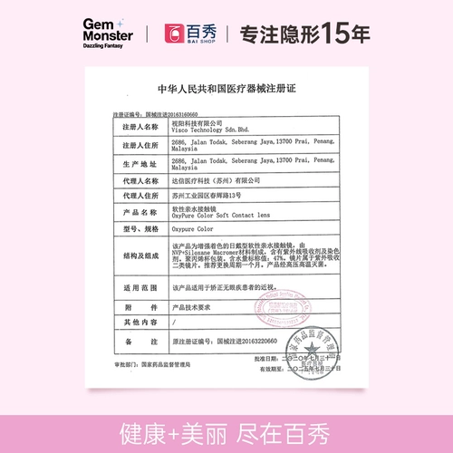 Qi Luoli Силиконовый гидрогел контакты ежемесячно располагаемые одноразовыми 2 -го цвета