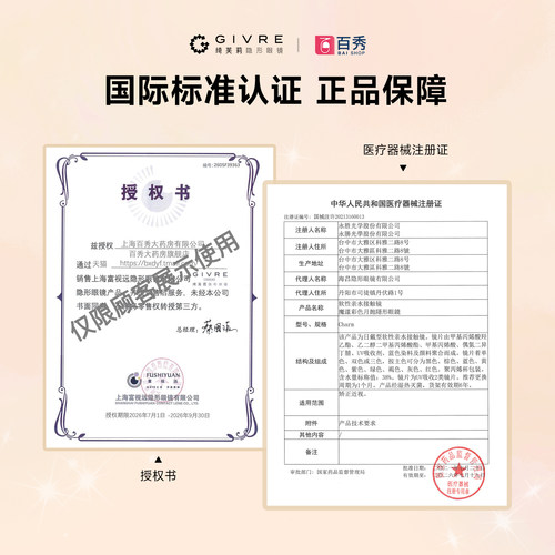 自然新色Givre绮芙莉美瞳月抛1片大小直径混血隐形眼镜旗舰店正品 - 图3