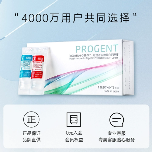 Menicon Meni AB Liquid RGP жесткие контактные линзы уход