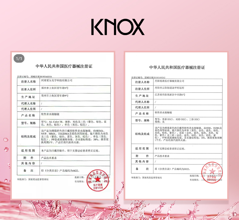 诺思knox漫糖Maxsweet美瞳月抛隐形近视眼镜1片优瞳月光波波琥珀 - 图1