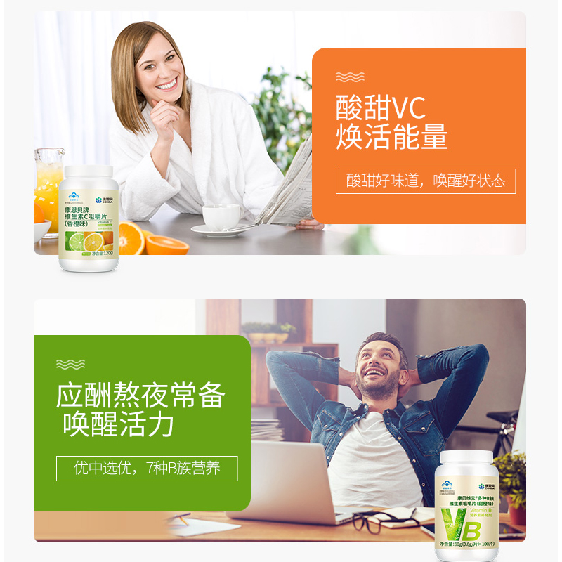 百秀大药房旗舰店2瓶49元]康恩贝b族维生素b片b6b12维C咀嚼片含片100片装VB+VC组合1