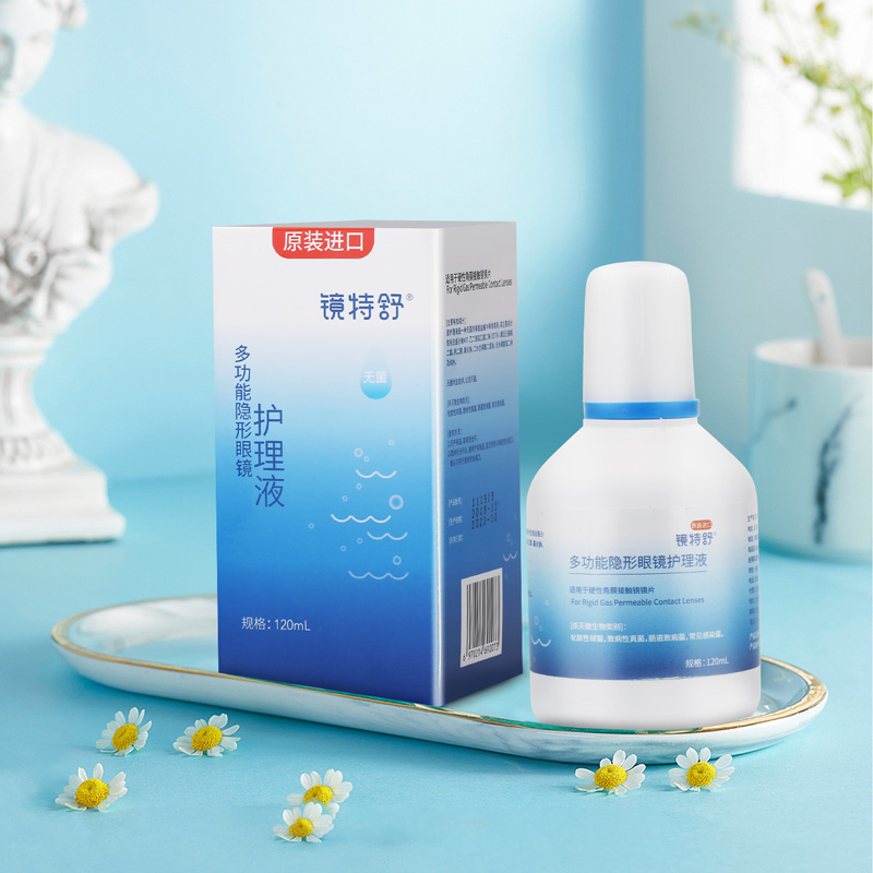 欧普康视镜特舒硬性隐形眼镜护理液120ml*2瓶RGP角膜塑性OK镜 - 图0