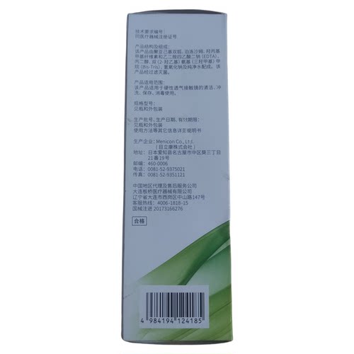 Menicon美尼康rgp硬性眼镜护理液瓶480ml角膜塑性ok镜目立康小瓶 - 图2