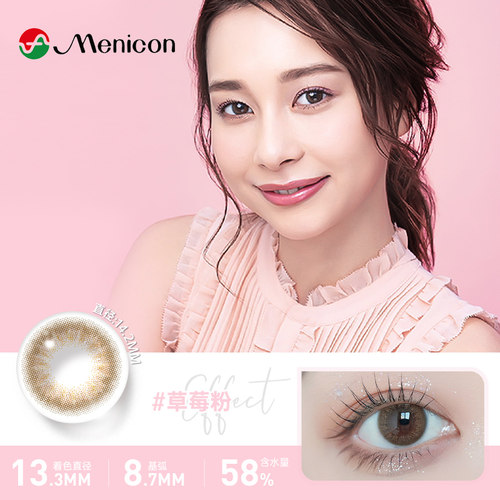美尼康日本美瞳日抛10片目立康隐形眼镜小直径menicon果瞳fruttie