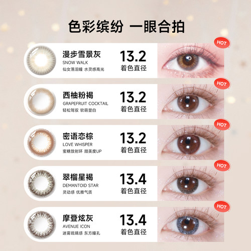 绮芙莉Givre美瞳月抛盒6片装大小直径1片装*6彩色隐形眼镜 - 图1
