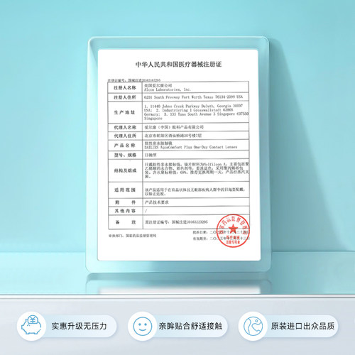 爱尔康隐形近视眼镜日抛30片*2视康多水润天天抛官方旗舰店 - 图3
