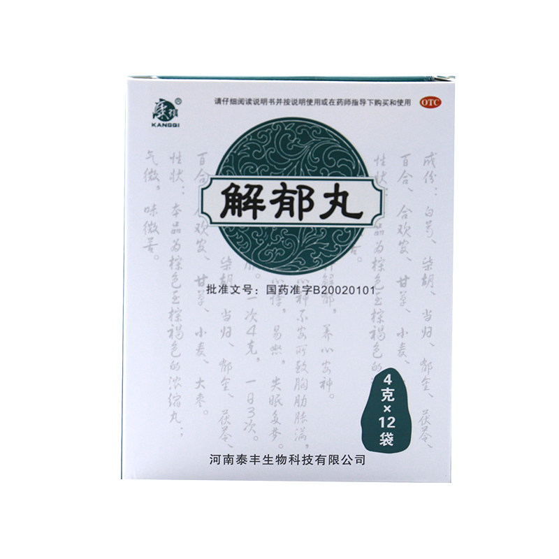 康祺解郁丸12袋失眠多梦养心安神心烦心悸易怒肝郁气滞疏肝解郁YK