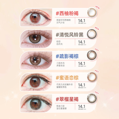 自然新色Givre绮芙莉美瞳月抛1片大小直径混血隐形眼镜旗舰店正品 - 图0