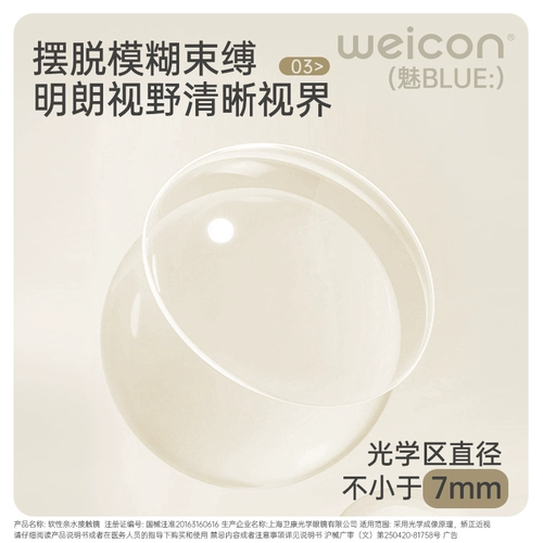 卫康 Золото-кореш