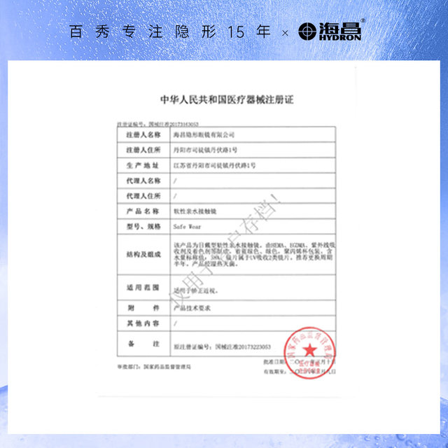 Free care solution Haichang contact lenses for myopia, Euoxy half-yearly disposable 2 pieces pro non-daily disposable contact lenses official website genuine