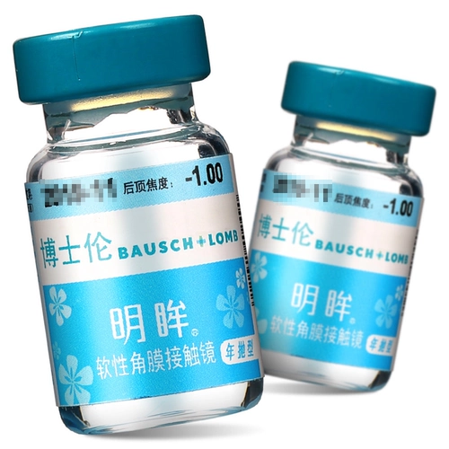 博士伦 Невидимые прозрачные увлажняющие комфортные очки, 1 штук