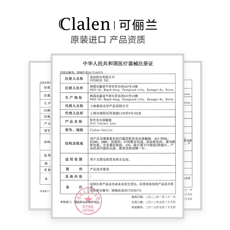 新品】Clalen茵洛韩国进口美瞳月抛2片彩色隐形眼镜大直径可俪兰 - 图2