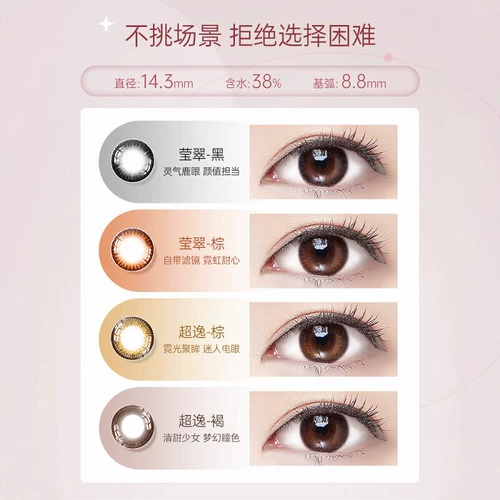 博士伦 Красивые ученики полгода бросают 1 цветные контактные линзы миопия смешанная -Рас Супер Эйл -Эйс Официальный сайт