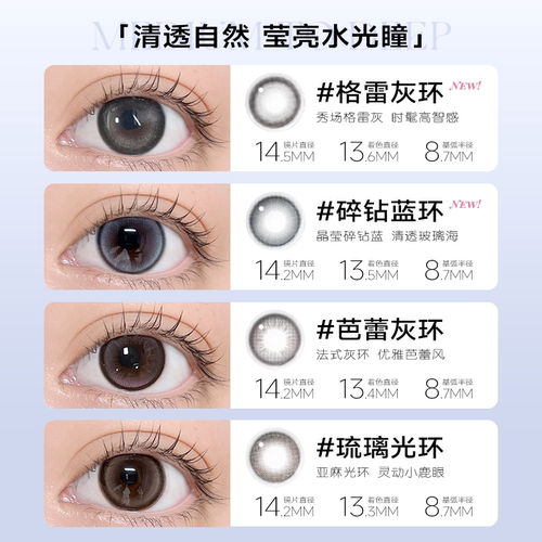 韩国NEO小黑环美瞳半年抛1片装*2可视眸彩色隐形眼镜大小直径正品 - 图1
