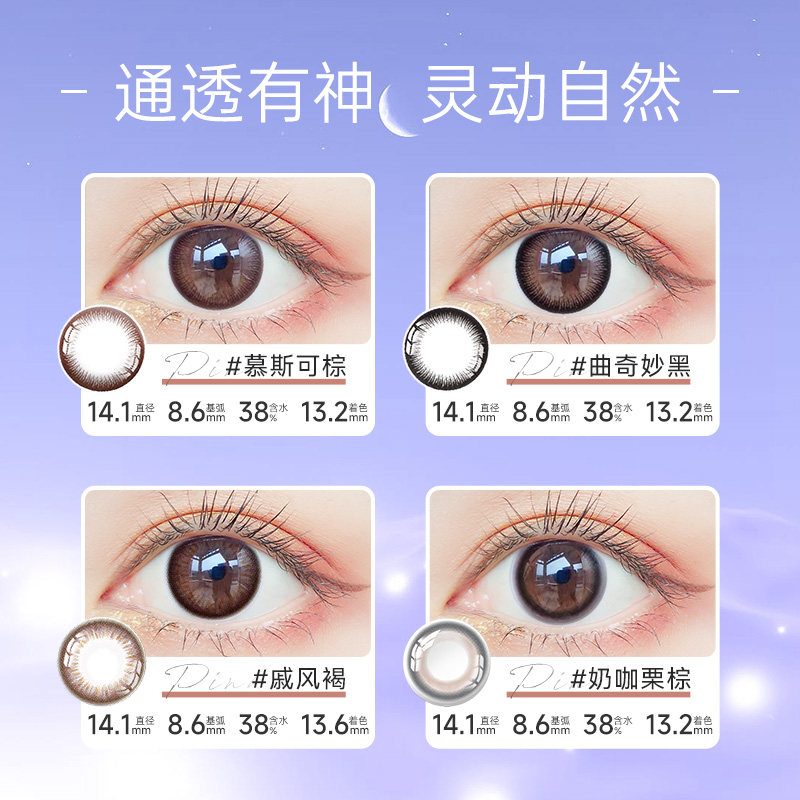 海俪恩美瞳半年抛2片大小直径隐形近视眼镜混血棕曲奇灰官方正品