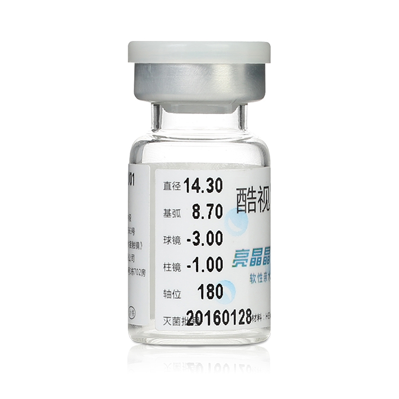 酷视散光半年抛盒亮晶晶隐型近视隐形眼镜1片装定制透明片水润