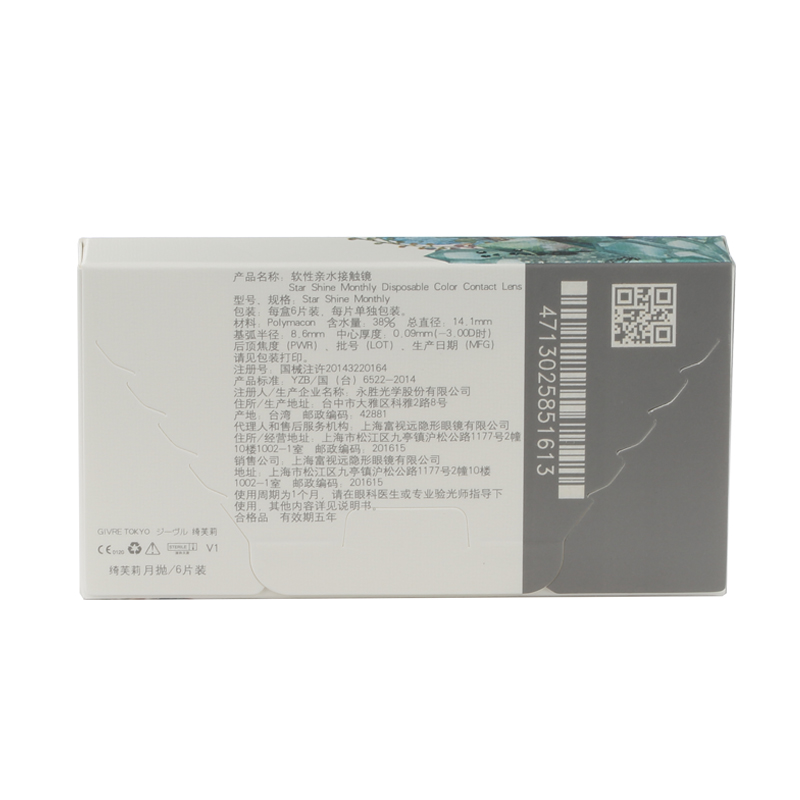 百秀大药房旗舰店百秀】日本Givre绮芙莉美瞳月抛6片装小直径混血女网红同款人鱼姬0