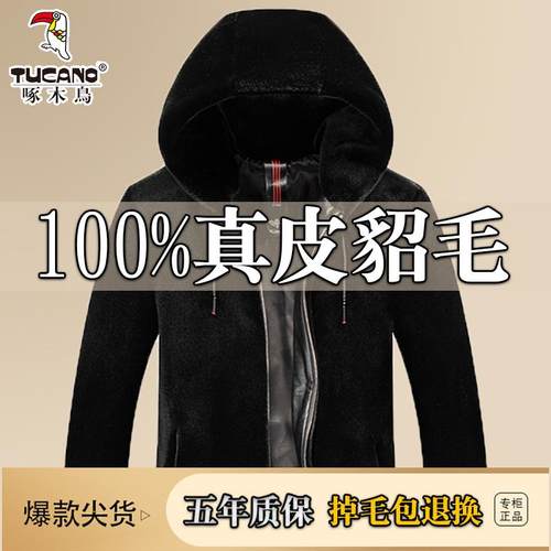 啄木鸟海宁冬季水貂绒皮草貂皮貂绒大衣男皮毛一体外套真皮皮衣 - 图0