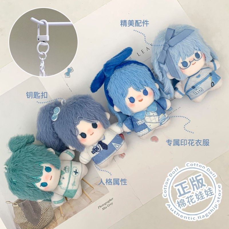 mbti系列棉花娃娃10cm挂件迷你公仔玩偶印花体闺蜜女生日礼物礼盒