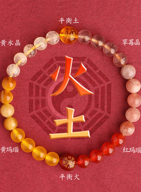 五行补缺喜金水金土水木火土手串男女天然水晶双属性吉祥多宝手链