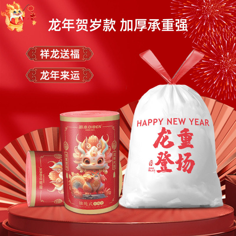 垃圾袋家用手提式加厚厨房宿舍学生实惠装背心塑料袋笛本龙年大卷,淘宝优惠券,粉丝福利购,淘宝优惠卷