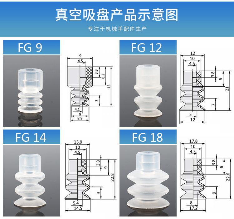 机械手真空吸盘FG-9/12/14/18/20/25/32/42/52/62 FG系列工业吸嘴-图0