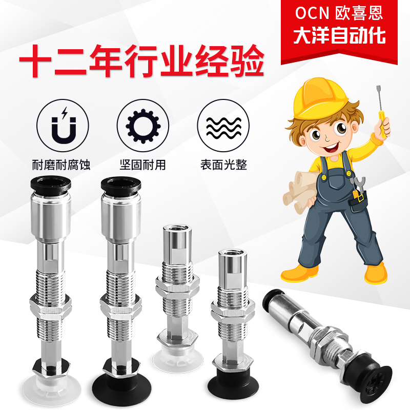 气动真空吸盘吸嘴ZP3-T04/T06/T08/T10/T13/T16UMSK6-U4/U6/04/B5 - 图1