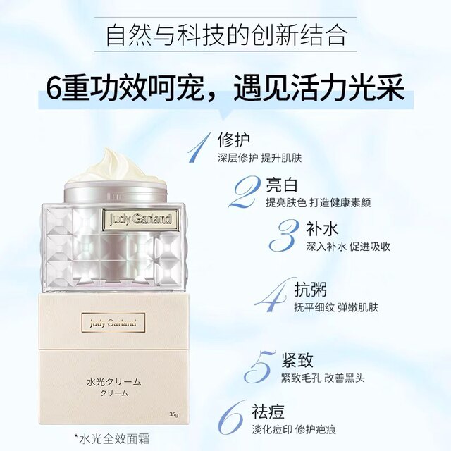Judy Garland / Judy Garland Hydrating Cream ຕ້ານການຍົກ, ຢືດຢຸ່ນ, ຄວາມຊຸ່ມຊື່ນ, ຂາວ, ຮູຂຸມຂົນນ້ອຍລົງແລະ ກຳ ຈັດເສັ້ນດ່າງ