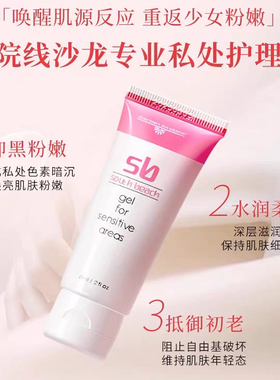 美国SOUTH BEACH南沙滩小粉管 私处粉白白淡黑色素精华60ml