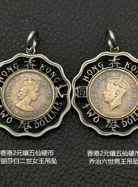 香港男女王硬币镂空转动项链吊坠