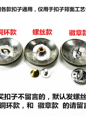 纯手工切割笑脸复古30mm财布扣